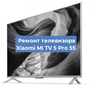 Замена материнской платы на телевизоре Xiaomi Mi TV 5 Pro 55 в Санкт-Петербурге
